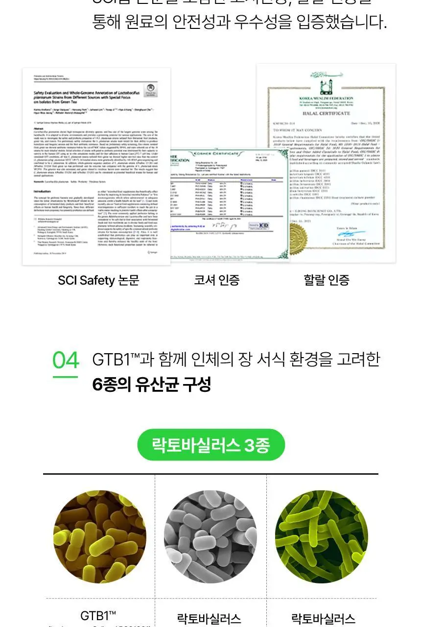 [청포도맛] 바이탈뷰티 녹차에서 온 유산균 (60일) 상세페이지 20